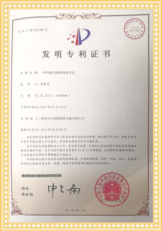 专利证书